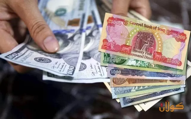 به‌های دۆلاری ئه‌مریكی به‌رامبه‌ر به‌ دیناری عێراقی زیاتر دابەزی