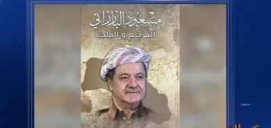 پەرتووكی (مسعود البارزاني المرجع و الملجأ). سەرنج لەسەر ووشەی ((مه‌رجه‌ع)).