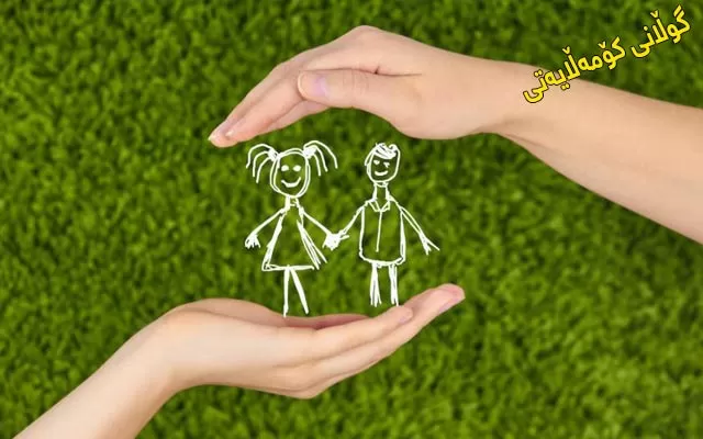 بۆ ئەوەی منداڵان پارێزراو بن  داوا دەكرێت بەخێوكاران هۆشیاریی زیاتریان پێ بدرێت