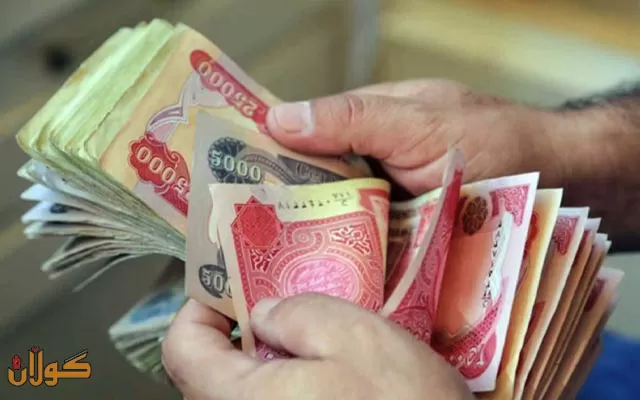 یەكشەممە و دووشەممە مووچەی پێشمەرگەو وەزارەتی دارایی دابەش دەكرێت