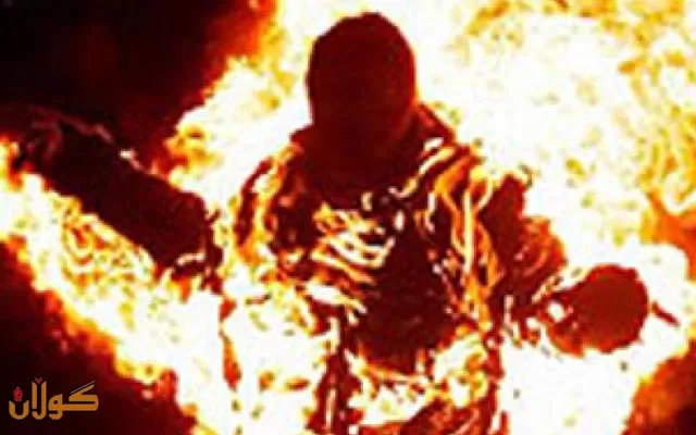 گەنجێک لەبەردەم ماڵی خۆشەویستەكەیدا خۆی سووتاند