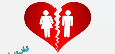 هاوسەرگیریی پێشوەختە هۆكاری سەرەكیی جیابوونەوەیە