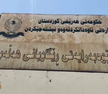 لە ١٠ پڕۆژەی رێگاوبان لە پارێزگای هەلەبجە تەنیا یەکیان ماوە تەواو بكرێت