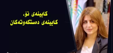 کابینەی نۆ، کابینەی دەستکەوتەکان