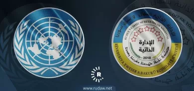 Rêveberiya Xweser biryara Neteweyên Yekbûyî şermezar kir