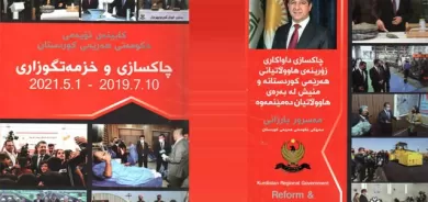 کابینەی نۆیەم  كابینەی چاكسازی و خزمەتگوزاری