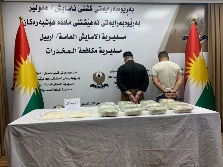 الإطاحة بعصابة مخدرات في أربيل