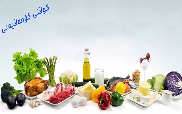 خانمان لە رێگەی سیستمی  كیتۆ دایت كێشیان دادەبەزێنن