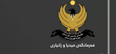 حكوومه‌تی هه‌رێمی كوردستان، رۆژی چوارشه‌ممه‌، 14ی ته‌ممووزی 2021 وه‌ك پشووی فه‌رمی راگه‌یاند.