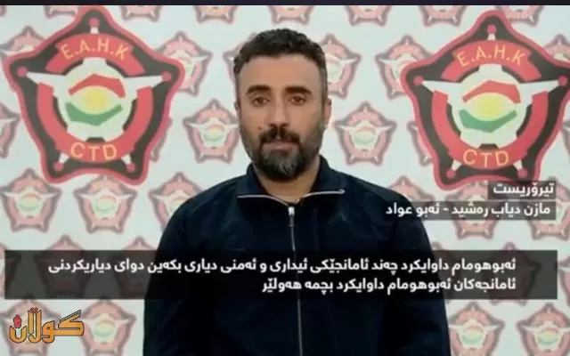 ئەنجوومەنی ئاسایشی ھەرێمی کوردستان گرووپێکی تیرۆریستی داعشی دەستگیركرد