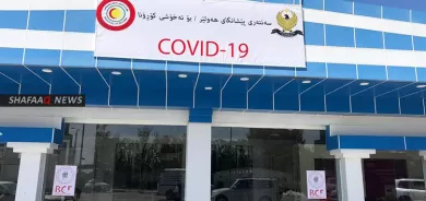 صحة أربيل تستعد لافتتاح مشفى جديد لمرضى «كورونا»