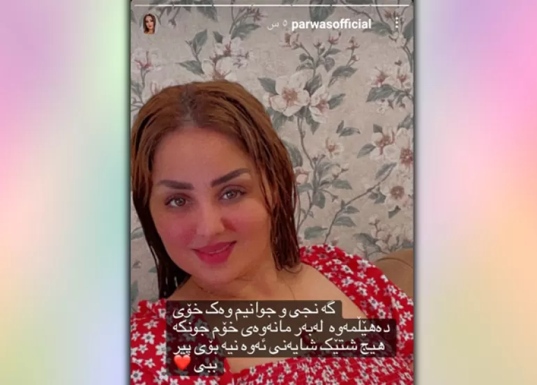 نوێترین دەركەوتنی پەرواز حوسێن