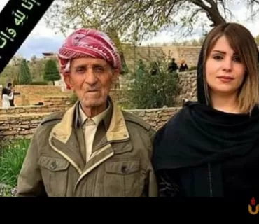 بە ناوی خودای مەزن و دلۆڤان سوپاسنامە