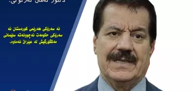 سەرۆکی ئەنجومەنی سەرکردایەتیی کەرکوک ـ گەرمیانی پارتی دیموکراتی کوردستان:  گەر پێش هەڵبژاردن، حیزبەکەمان بە کەرامەت و ئاڵای کوردستانەوە نەگەڕێتەوە بۆ کەرکوک، قسەی خۆمان دەبێت.
