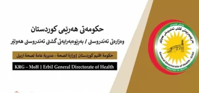 ئاگاداریەکی بەپەلە بۆ هاوڵاتیانی سنوری پارێزگای هەولێر
