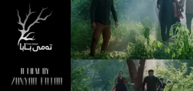 فیلمێكی نوێی سینەمایی كوردی ڕاگەیەندرا