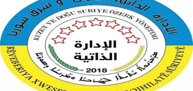 الإدارة الذاتية: الحكومة السورية تلقي تهماً غير صحيحة للتهرب من المسؤوليات