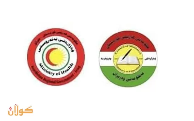 ڕاگەیەندراوی هاوبەشی وەزارەتی تەندروستی و وەزارەتی پەروەردە سەبارەت بە پێدانی ڤاکسین بە مامۆستایان