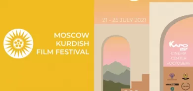 یەکەم خولی فێستیڤاڵی فیلمی کوردی «مۆسکۆ» لە ڕووسیا بەڕێوەدەچێت