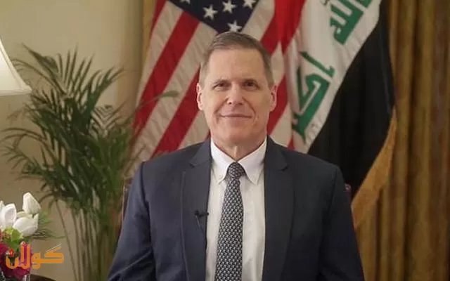 باڵیۆزی ئەمریکا لە بەغدا: خوازیارین پەیوەندیمان لەگەڵ ئێران ئاسایی بكەینەوە