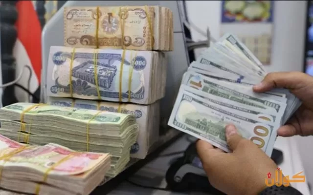 بەهای دۆلار لەبازاڕەكانی كوردستاندا سەقامگیر بووە