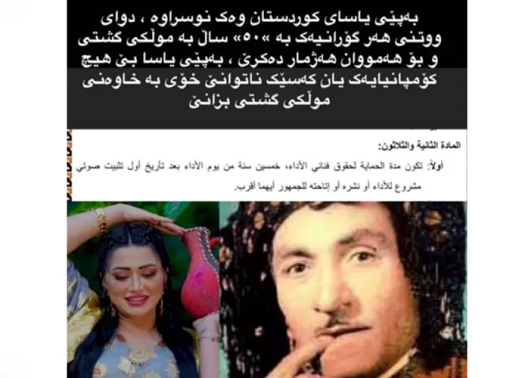 دینا لەسەر سڕینەوەی گۆرانی كەتانە دێتە دەنگ