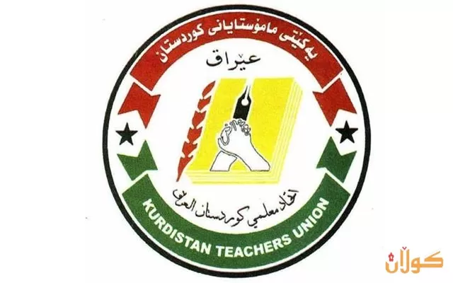 یەکێتی ماموستایان : لەدەست دانی پرۆفیسۆر کنیازێ ئیبراھیم خەستارەتێکی گەورەیە