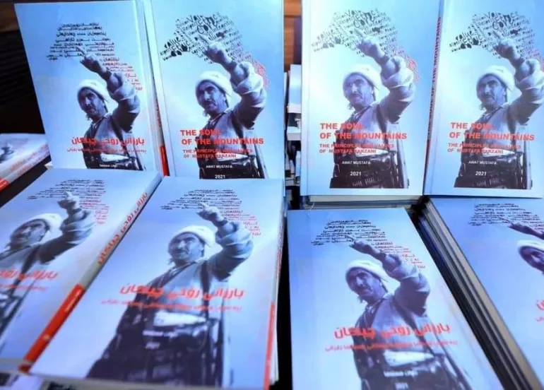 خوێندەوەو ناساندنی كتێبی(بارزانی رۆحی چیاكان) بەڕێوەچوو