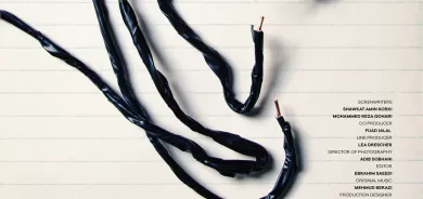 تره‌یله‌ری فیلمی سینەمایی 