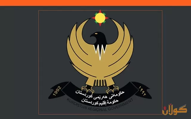 راگەیێندراوی حکومەتی هەرێمی کوردستان