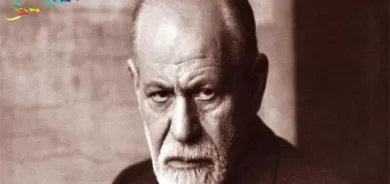 پەند و وتە سیگمۆند فرۆید (پزیشكی دەمار)ی نەمسایە