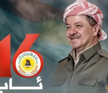 پەیامی سەرۆك بارزانی لە حەفتاو پێنجەمین ساڵیادی دامەزراندنی پارتی دیموكراتی كوردستان