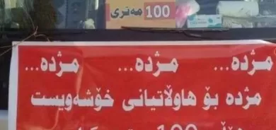 پاش چەند ساڵ راوەستان لە كاركردن هێڵی 100 مەتری لەشاری هەولێر دەستبەكاركردن دەكاتەوە