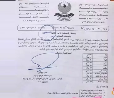 پێشمەرگە لەو تەمەنە خانەنشین دەکرێ