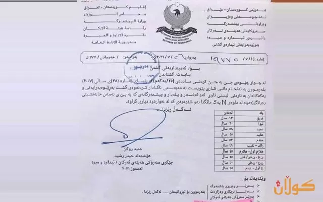 پێشمەرگە لەو تەمەنە خانەنشین دەکرێ