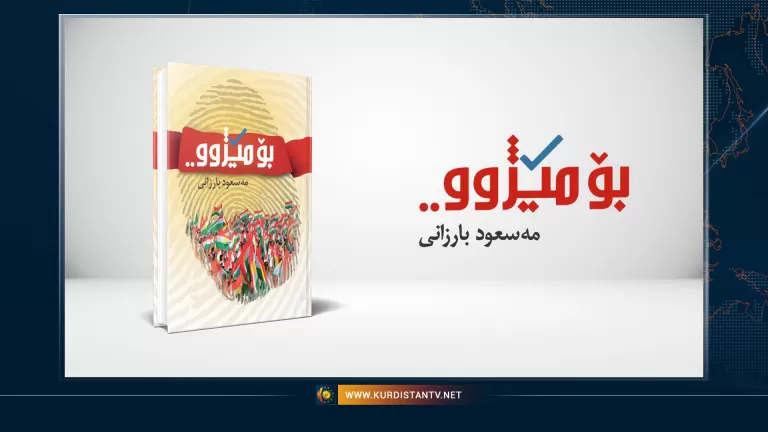 Pirtûka Serok Barzanî bi 5 zimanan hate weşandin