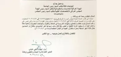 وەزارەتی خوێندنی باڵای عیراق لێدانی پێكوتەی كۆڕۆنا دەكاتە مەرجی دەوامكردن