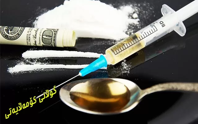 بازرگانیكردن بە ماددە هۆشبەرەكان لە دۆخێكی مەترسیداردایە