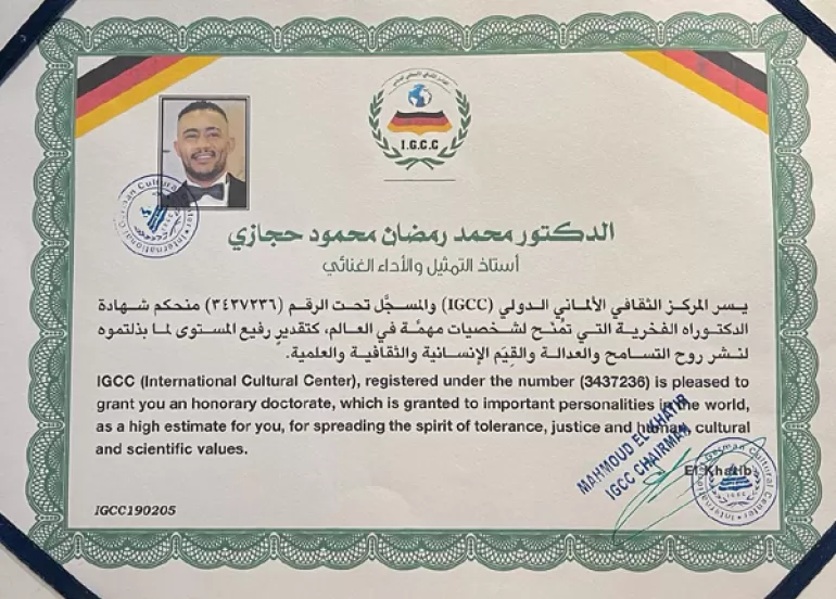 (محەمەد ڕەمەزان)بڕوانامەی دكتۆرای فەخری بە دەست دەهێنێت و سەندیكا ڕەتی دەكاتەوە