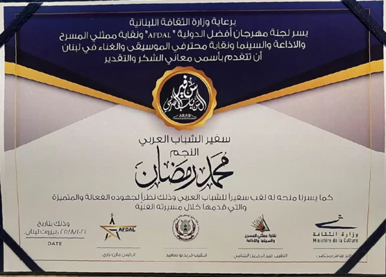 (محەمەد ڕەمەزان)بڕوانامەی دكتۆرای فەخری بە دەست دەهێنێت و سەندیكا ڕەتی دەكاتەوە