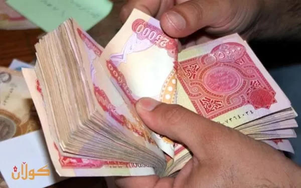 خشتەی دابەشکردنی مووچەی رۆژی دووشەممە راگەیاندرا