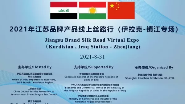 Third virtual exhibition held between Kurdistan Region and China