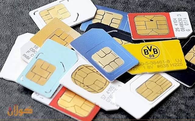 سیم کارتی بێ فۆرم و بێ بەرایی لەهەرێمی كوردستان قەدەغە دەكرێت