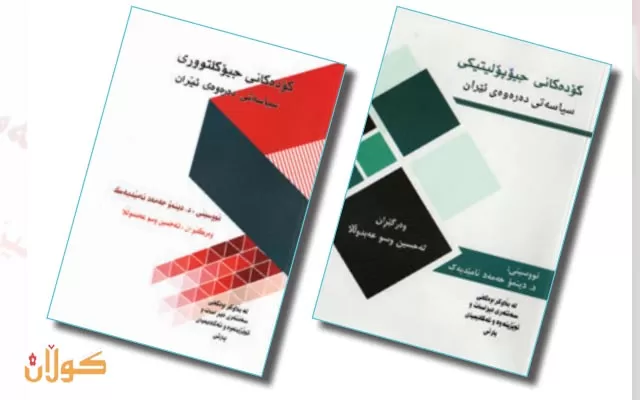 دوو كتێب چاپ وبڵاوكرانەوە