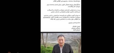پرسە نامەیەك لە  بەڕێز ئومێد خۆشناو پارێزگای هەولێر بۆ بەرێز فەرهاد محمد سەرنووسەری گۆڤاری گوڵان