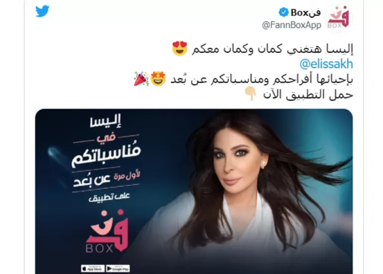 ئایا ئەلیسا دەگەرێتەوە بۆ كۆمپانیای ڕۆتانا