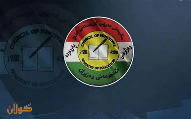 وەزارەتی پەروەردەی هەرێمی کوردستان ساڵنامەی خوێندنى بڵاو كرده‌وه‌