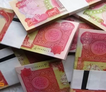 تا كۆتایی ئەمساڵ 200 ملیار دینارەكەی عێراق بۆ هەرێمی كوردستان رەوانە دەكرێت