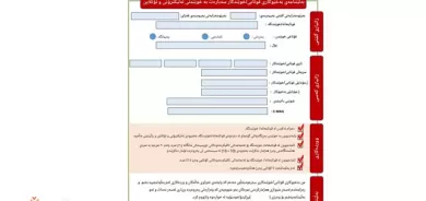 وەزارەتی پەروەردە فۆڕمی بەڵێننامەی خوێندنی ئەلیکترۆنی بڵاوکردەوە.