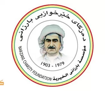 ده‌زگــای خێرخوازیی بارزانی هاوكاری ده‌گه‌یه‌نێته‌ 550 خێزانی پارێزگای هەلەبجە